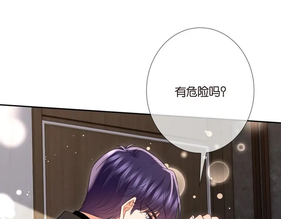 第504话 疲惫的北冥夜 第64页