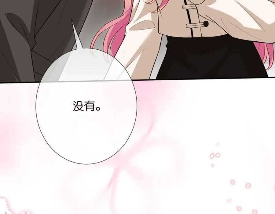 第504话 疲惫的北冥夜 第66页
