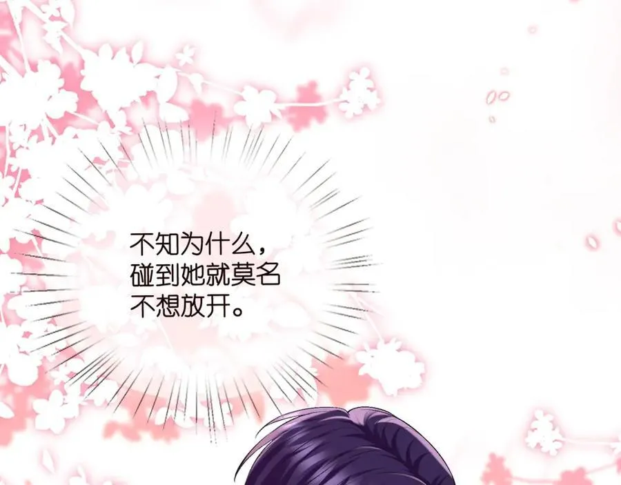 第504话 疲惫的北冥夜 第67页