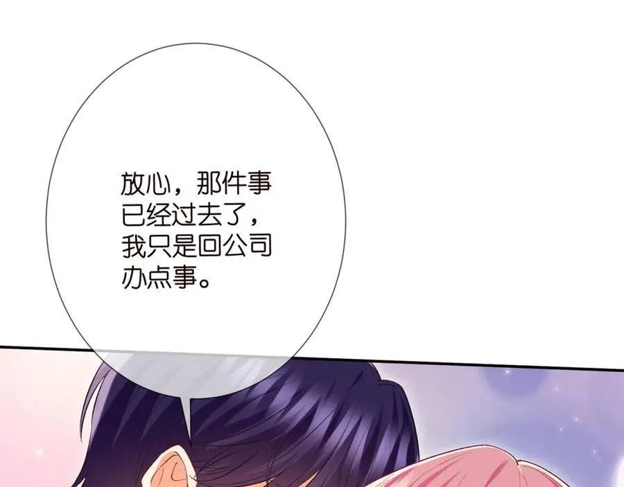 第504话 疲惫的北冥夜 第76页