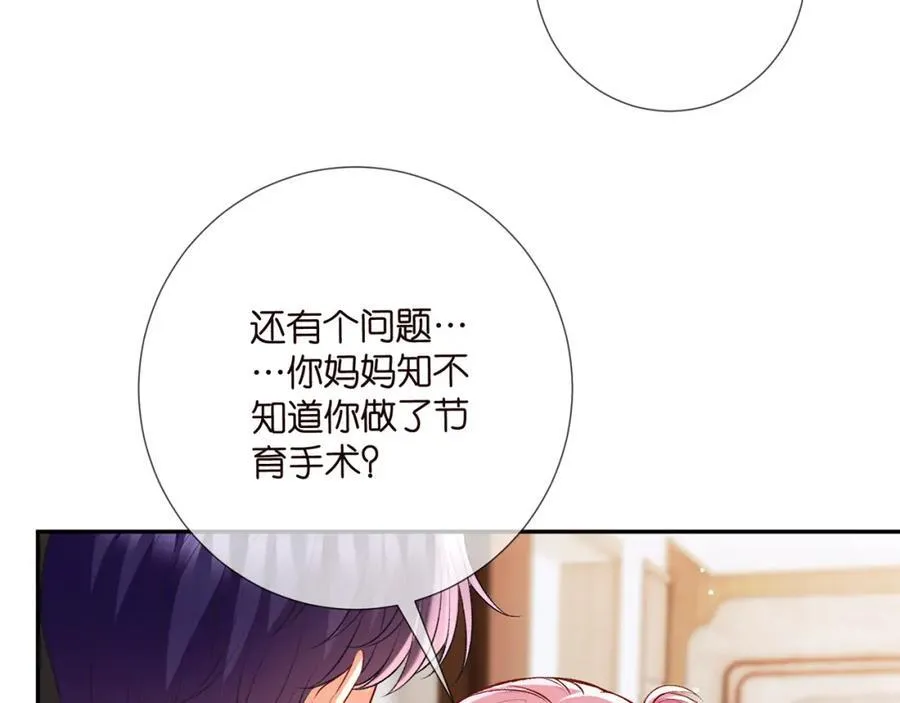 第504话 疲惫的北冥夜 第78页
