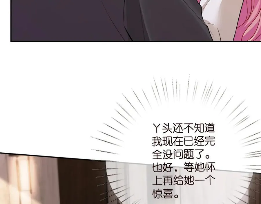 第504话 疲惫的北冥夜 第80页