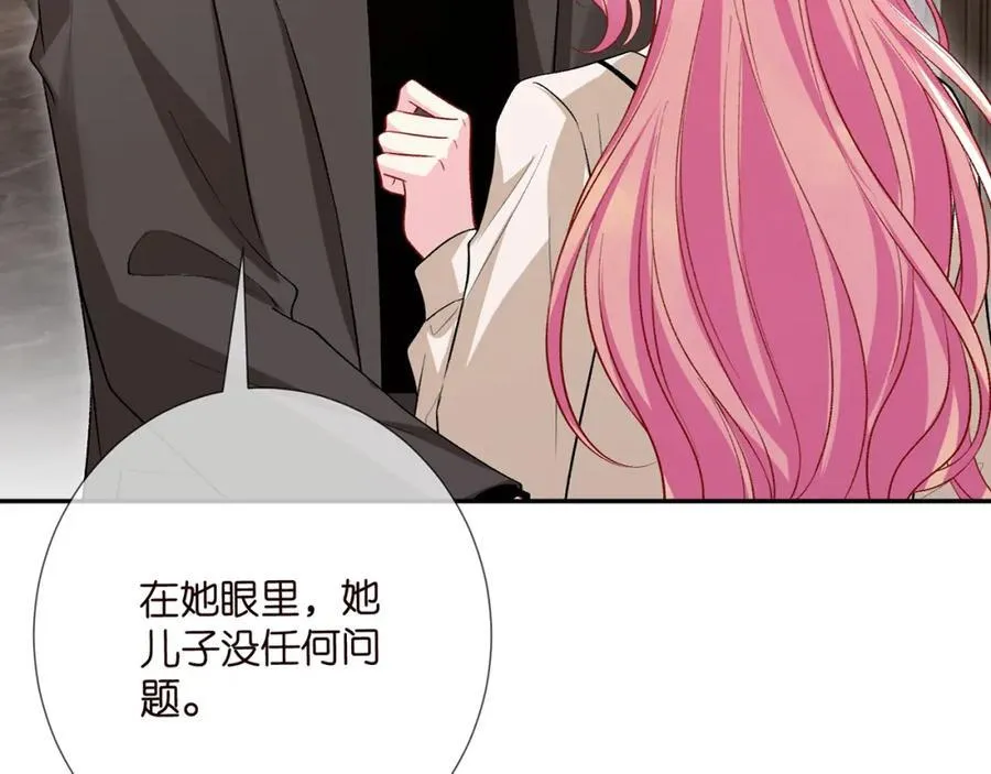 第504话 疲惫的北冥夜 第82页