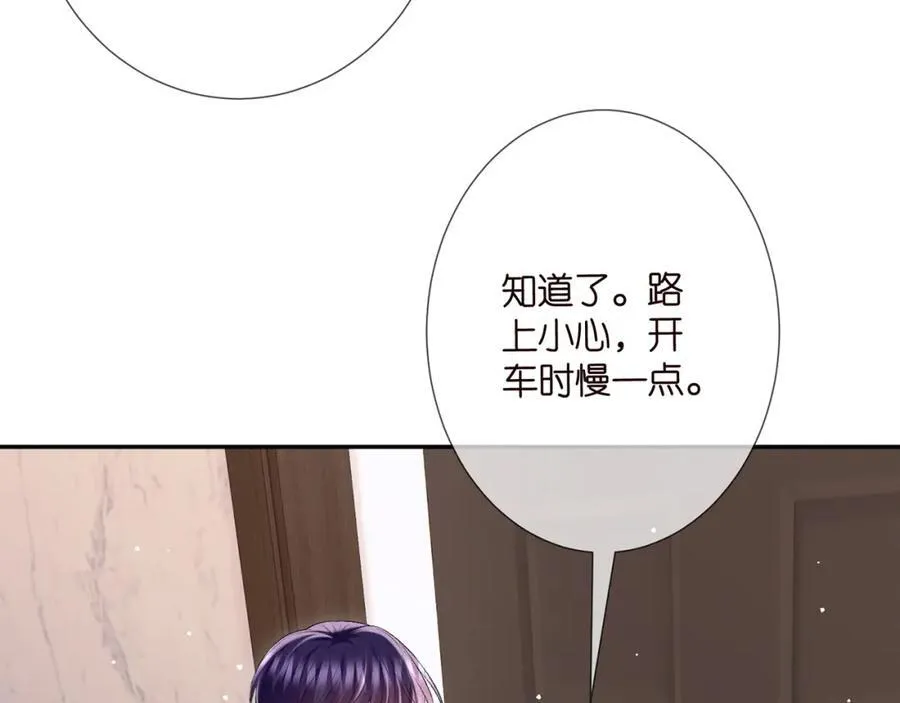第504话 疲惫的北冥夜 第83页