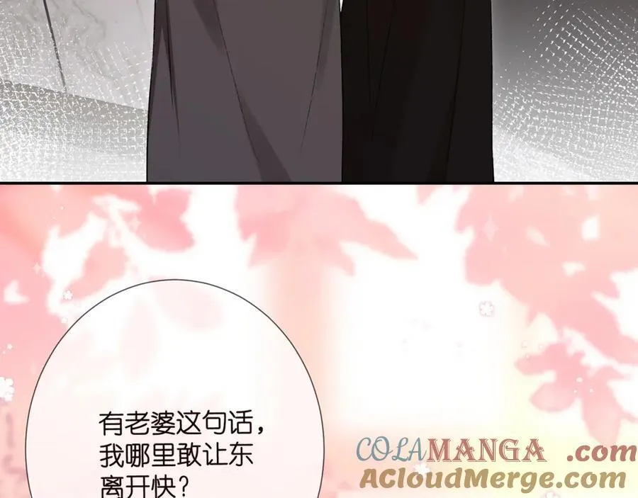 第504话 疲惫的北冥夜 第85页