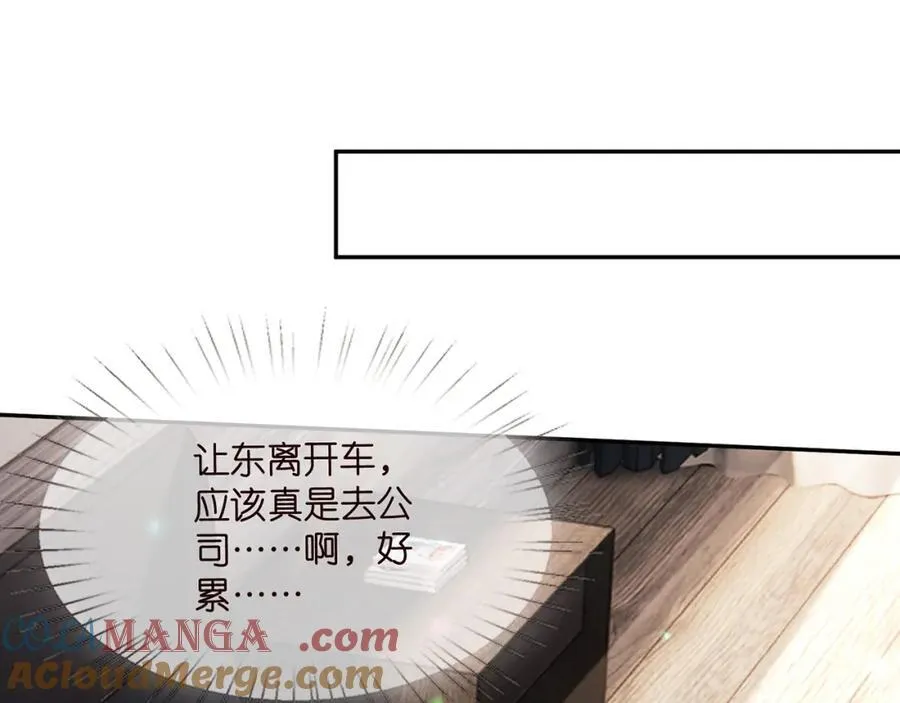 第504话 疲惫的北冥夜 第89页