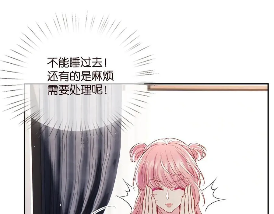 第504话 疲惫的北冥夜 第92页