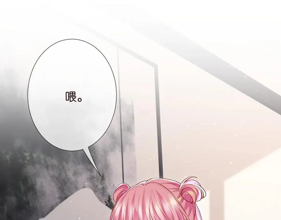 第504话 疲惫的北冥夜 第94页