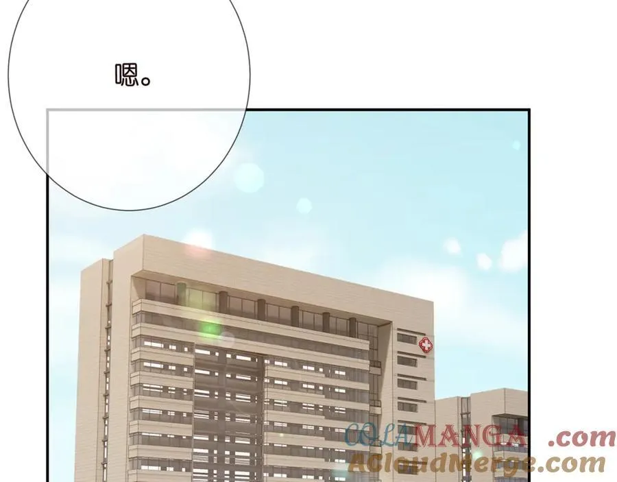 第504话 疲惫的北冥夜 第97页