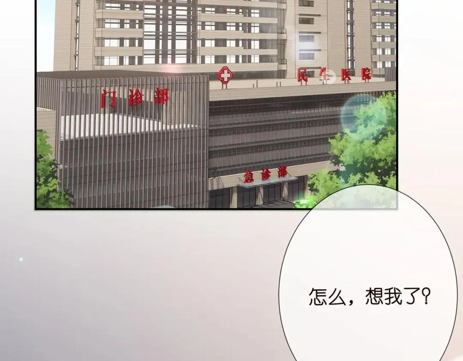 第504话 疲惫的北冥夜 第98页