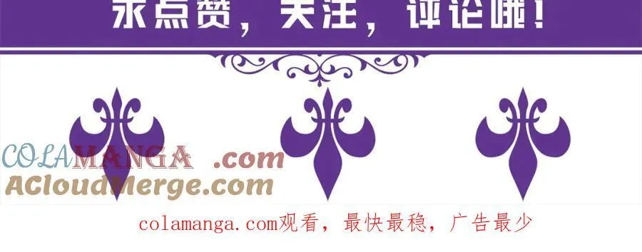 第504话 疲惫的北冥夜 第105页