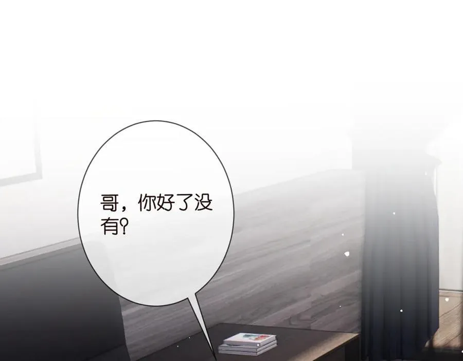 第505话 女人的世界真神奇 第4页