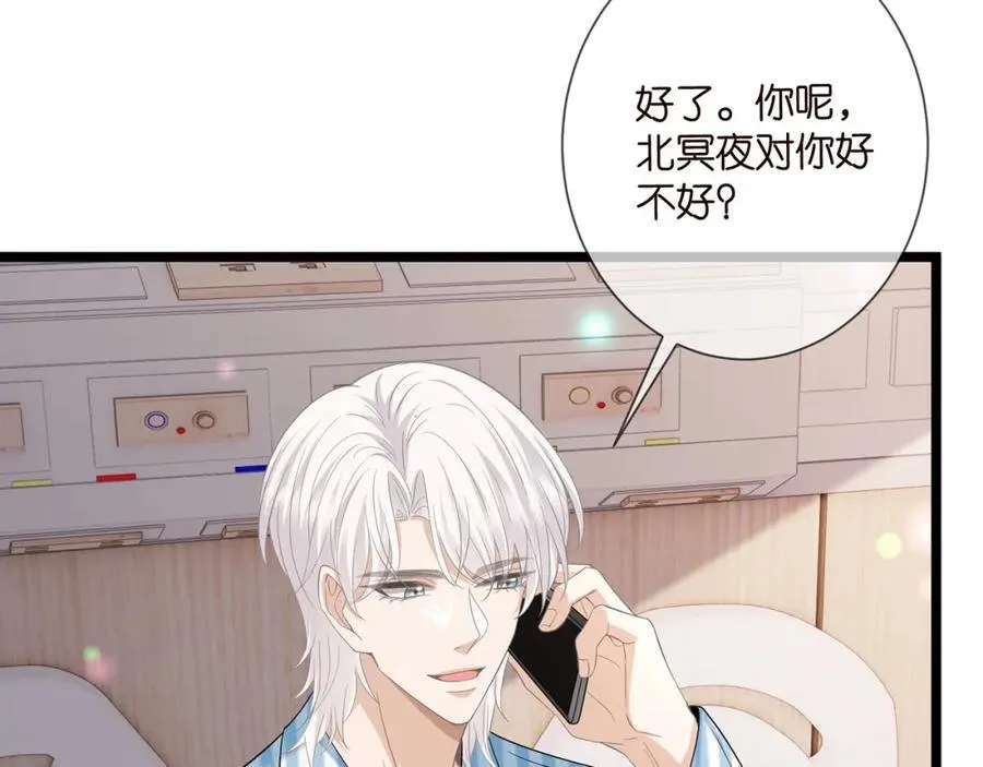 第505话 女人的世界真神奇 第7页