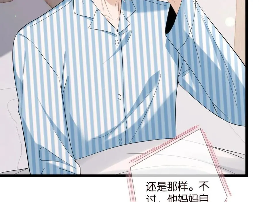 第505话 女人的世界真神奇 第8页