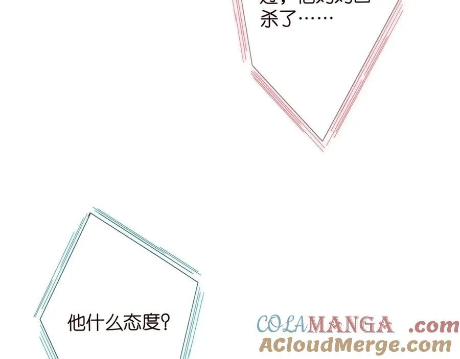 第505话 女人的世界真神奇 第9页