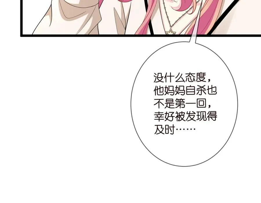 第505话 女人的世界真神奇 第11页