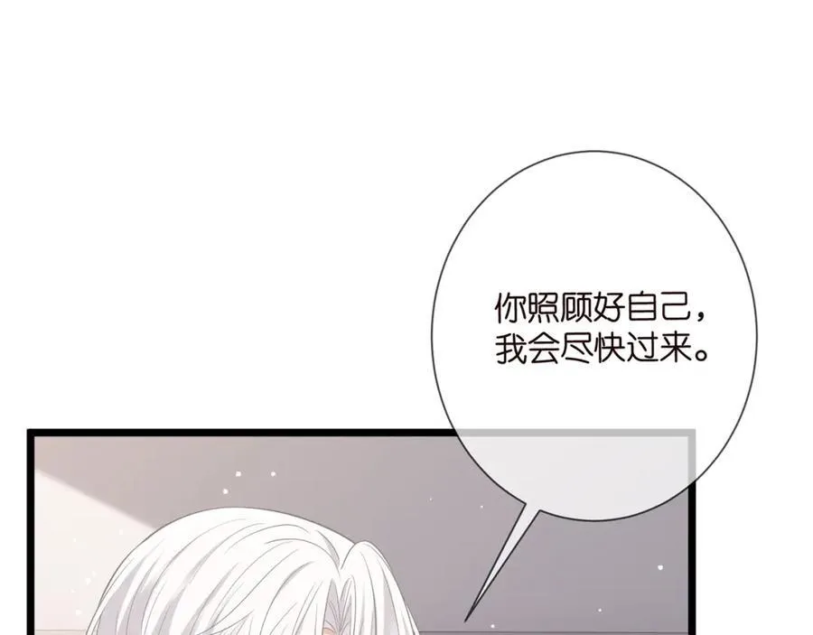 第505话 女人的世界真神奇 第12页