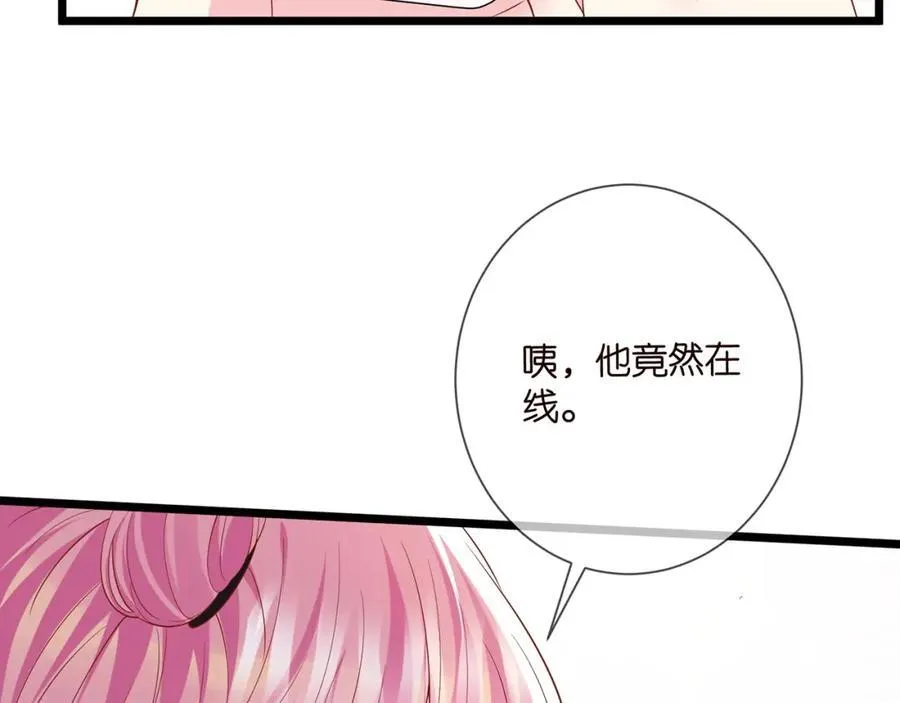 第505话 女人的世界真神奇 第18页