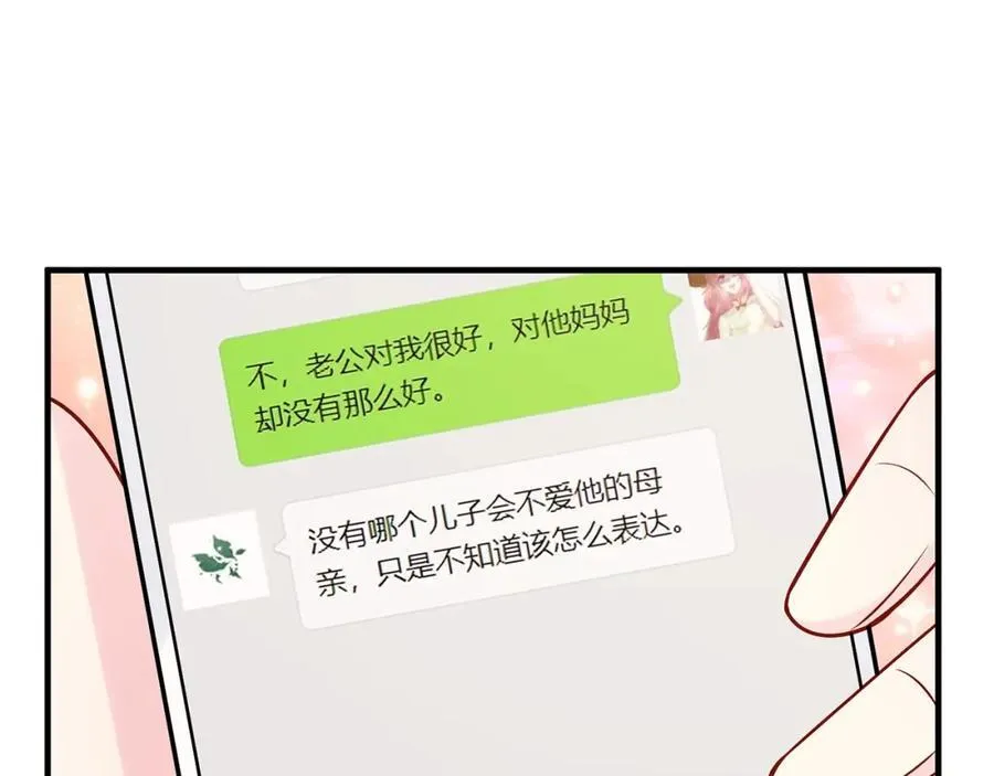 第505话 女人的世界真神奇 第30页