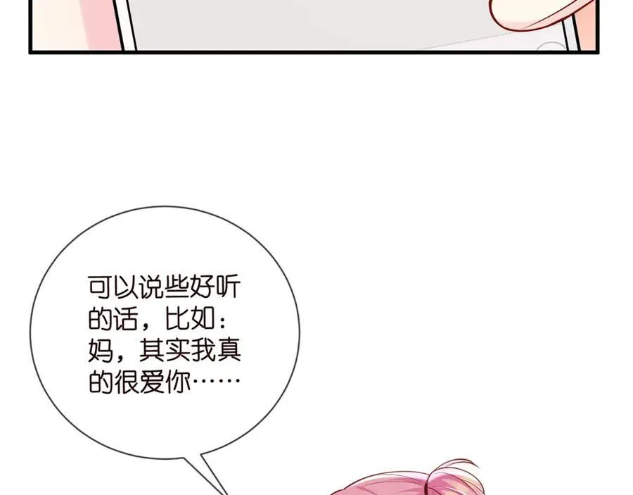 第505话 女人的世界真神奇 第31页