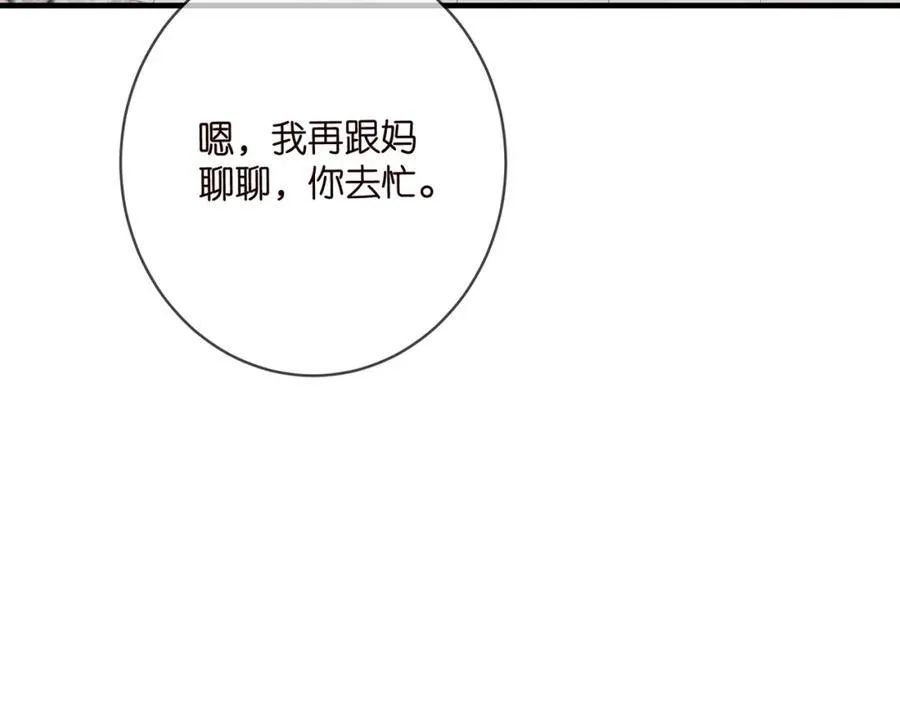 第505话 女人的世界真神奇 第40页