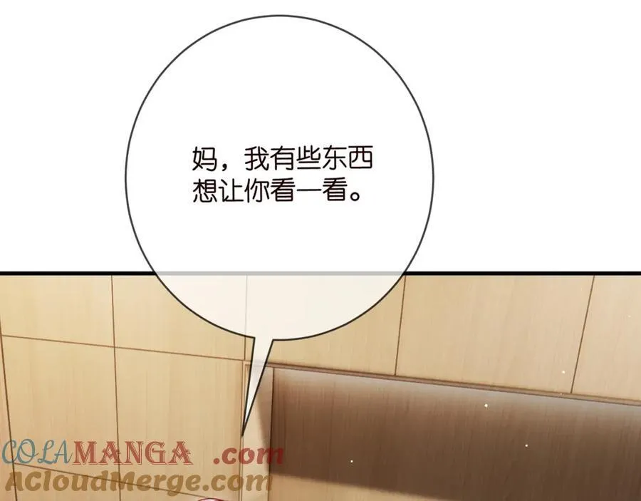 第505话 女人的世界真神奇 第41页