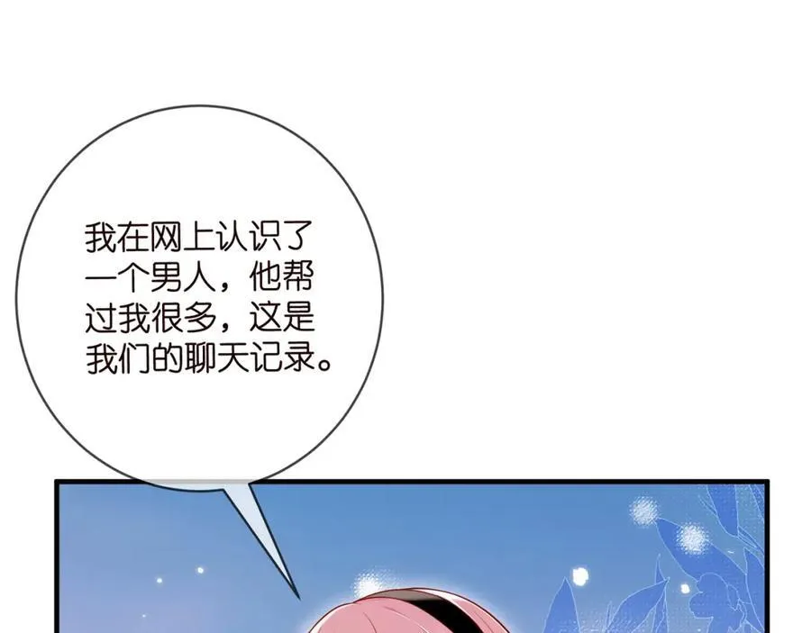 第505话 女人的世界真神奇 第44页