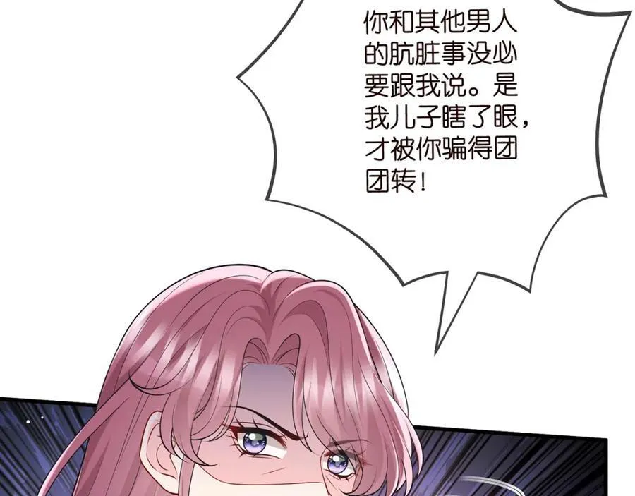 第505话 女人的世界真神奇 第47页