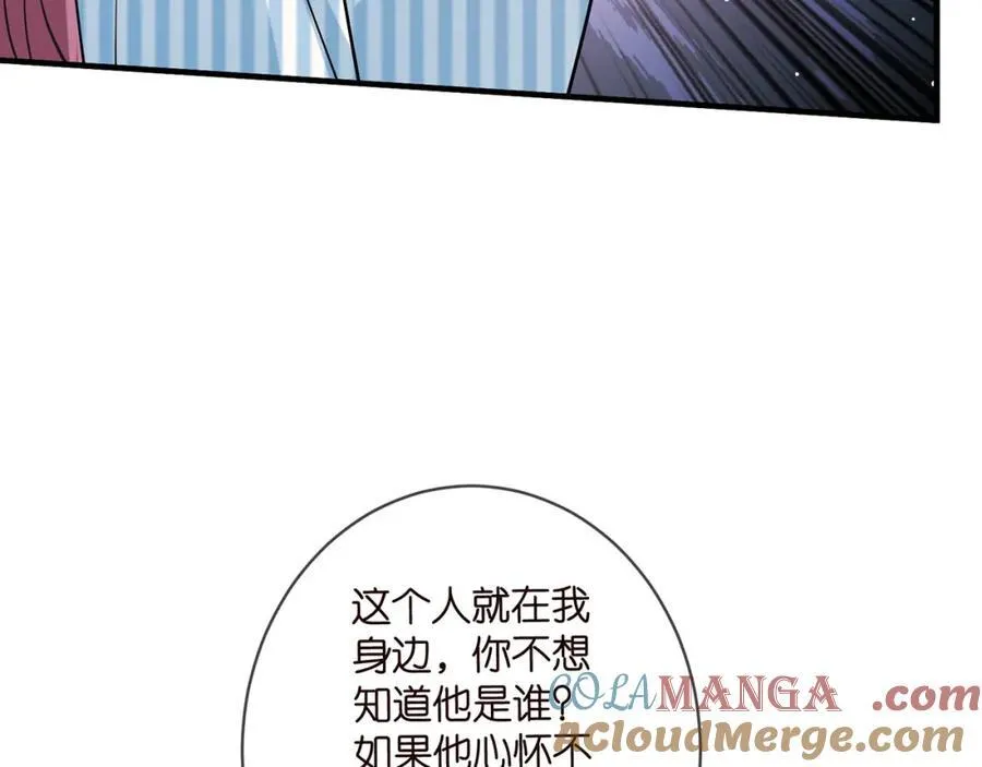 第505话 女人的世界真神奇 第49页
