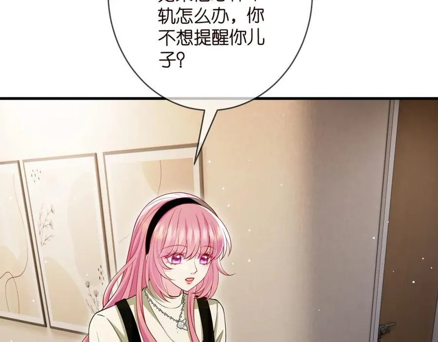 第505话 女人的世界真神奇 第50页