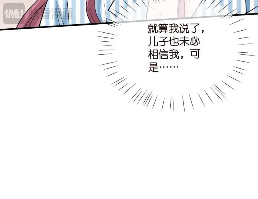 第505话 女人的世界真神奇 第54页