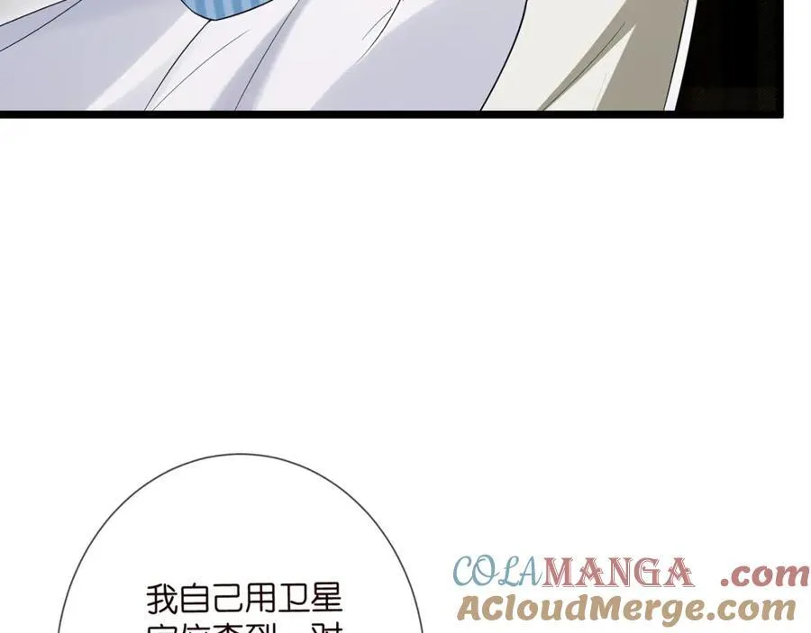 第505话 女人的世界真神奇 第57页