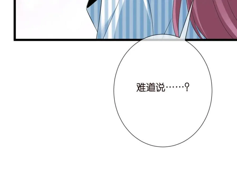 第505话 女人的世界真神奇 第60页