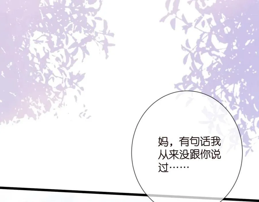 第505话 女人的世界真神奇 第68页