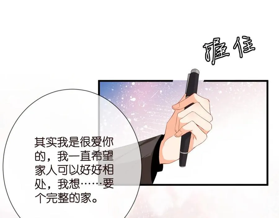 第505话 女人的世界真神奇 第71页