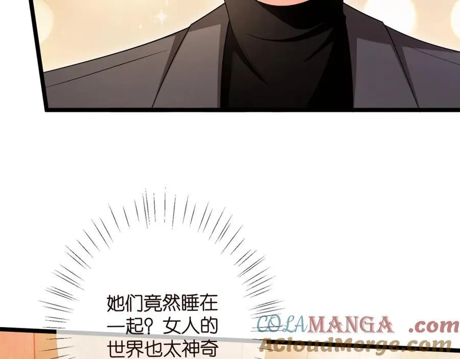第505话 女人的世界真神奇 第85页