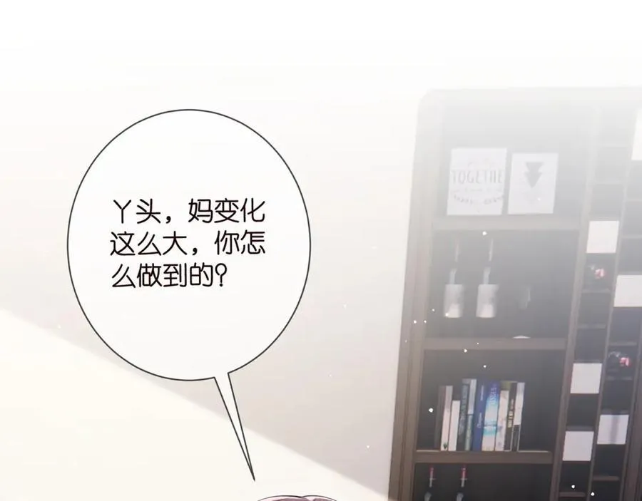 第505话 女人的世界真神奇 第91页