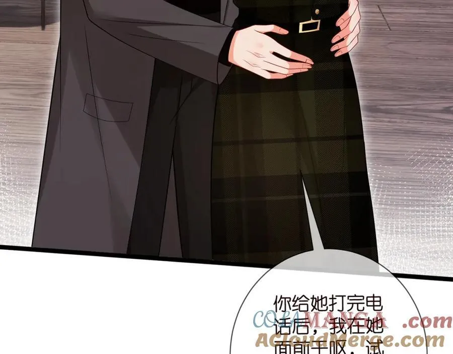 第505话 女人的世界真神奇 第93页