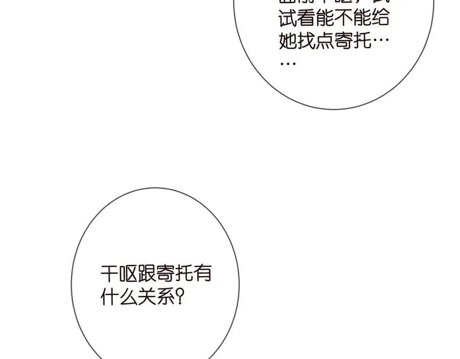 第505话 女人的世界真神奇 第94页