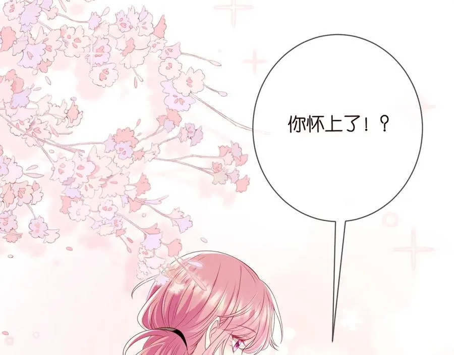 第505话 女人的世界真神奇 第99页