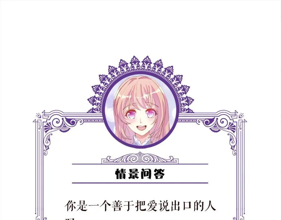第505话 女人的世界真神奇 第103页