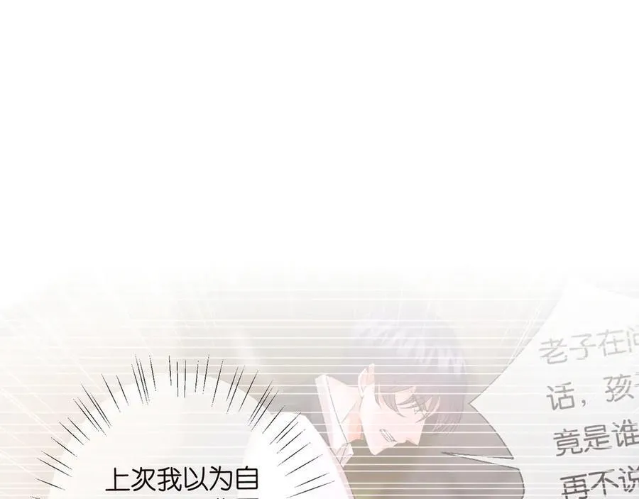 第506话 帝苑新团宠 第4页