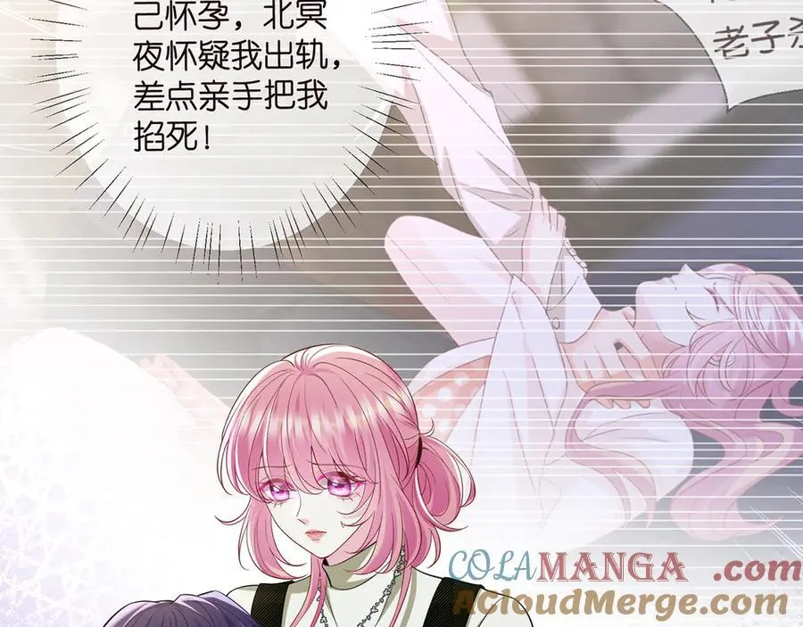 第506话 帝苑新团宠 第5页