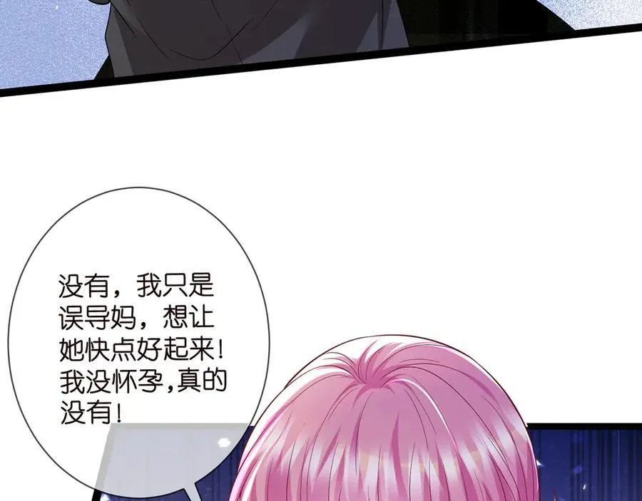 第506话 帝苑新团宠 第7页