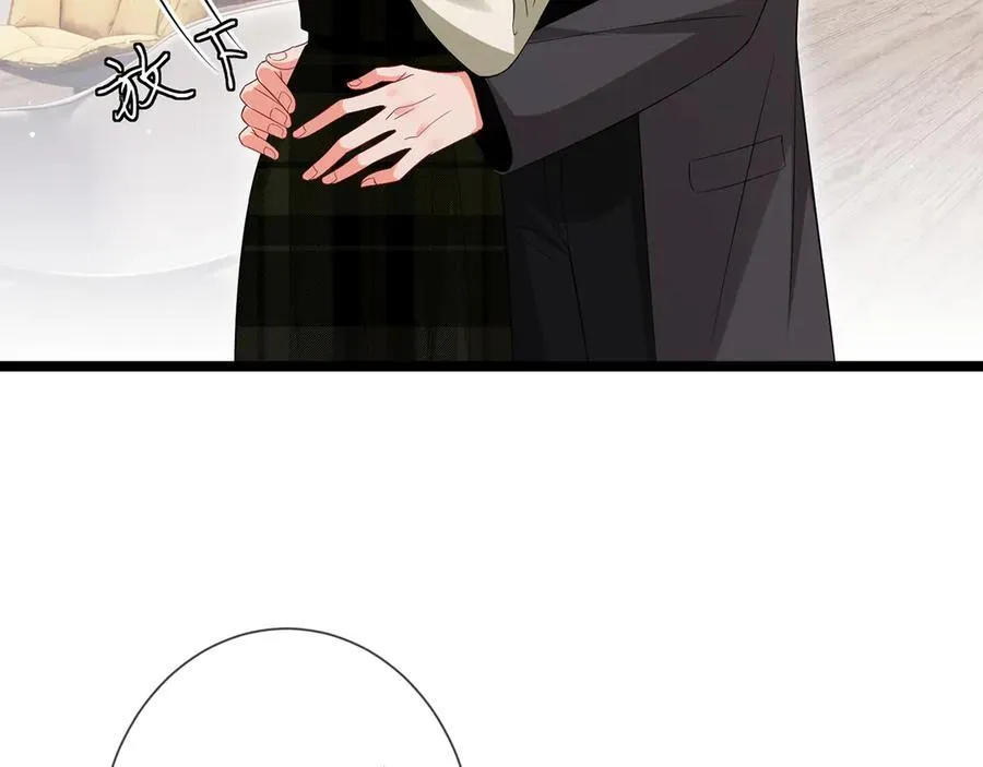第506话 帝苑新团宠 第11页