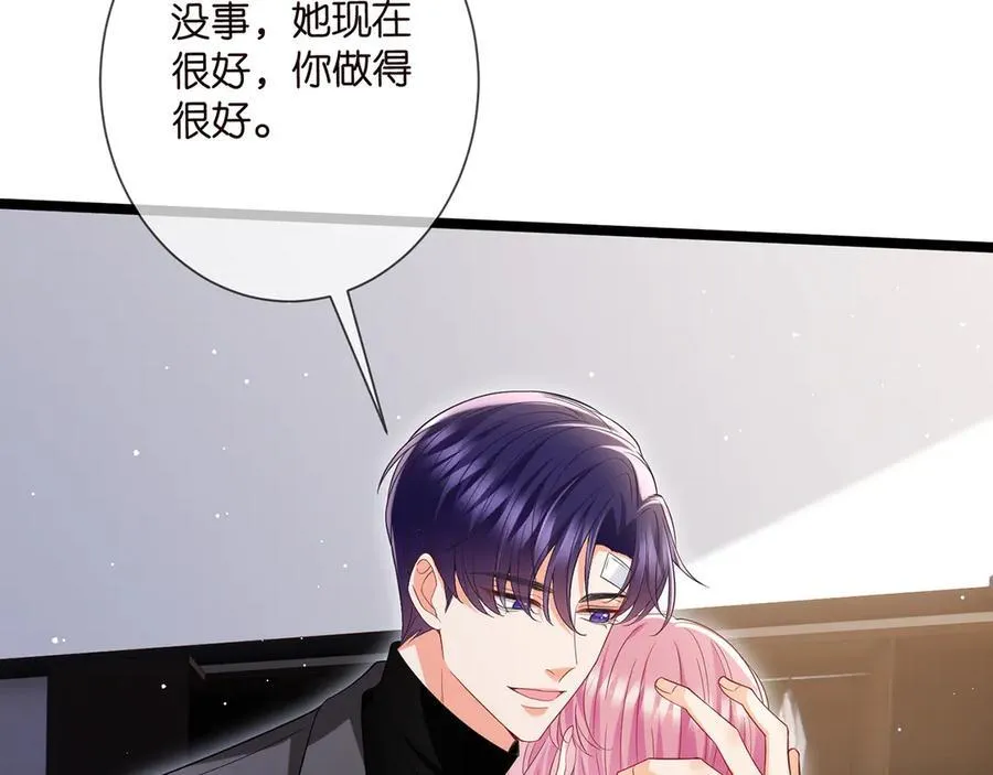 第506话 帝苑新团宠 第12页