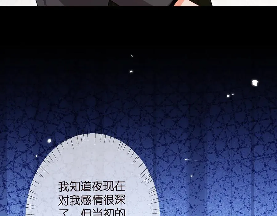 第506话 帝苑新团宠 第14页