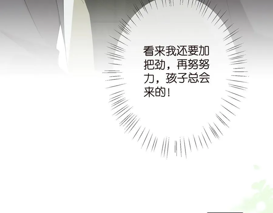 第506话 帝苑新团宠 第20页