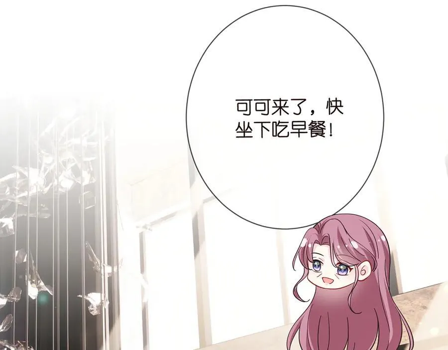 第506话 帝苑新团宠 第23页