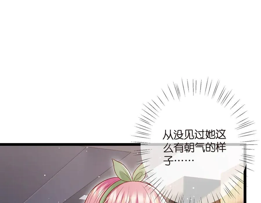 第506话 帝苑新团宠 第31页